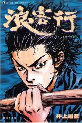 BUY NEW vagabond - 76172 Premium Anime Print Poster
